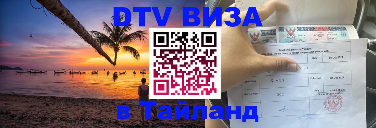 Оформление DTV визы под ключ: стоимость и тарифы, только загранпаспорт - Катманду 